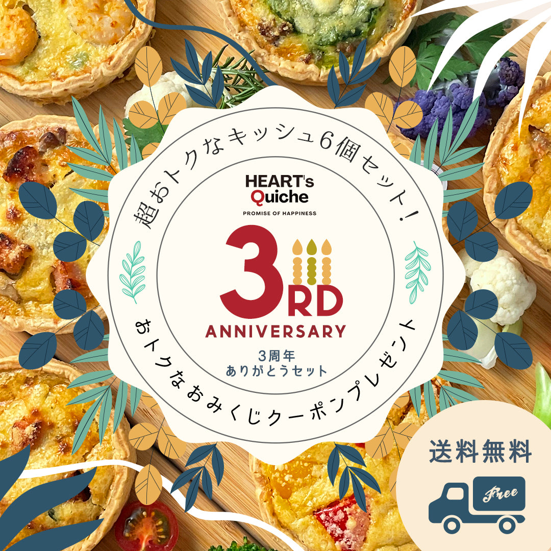 送料無料・おかげさま3周年ありがとうセット6月1日より販売開始