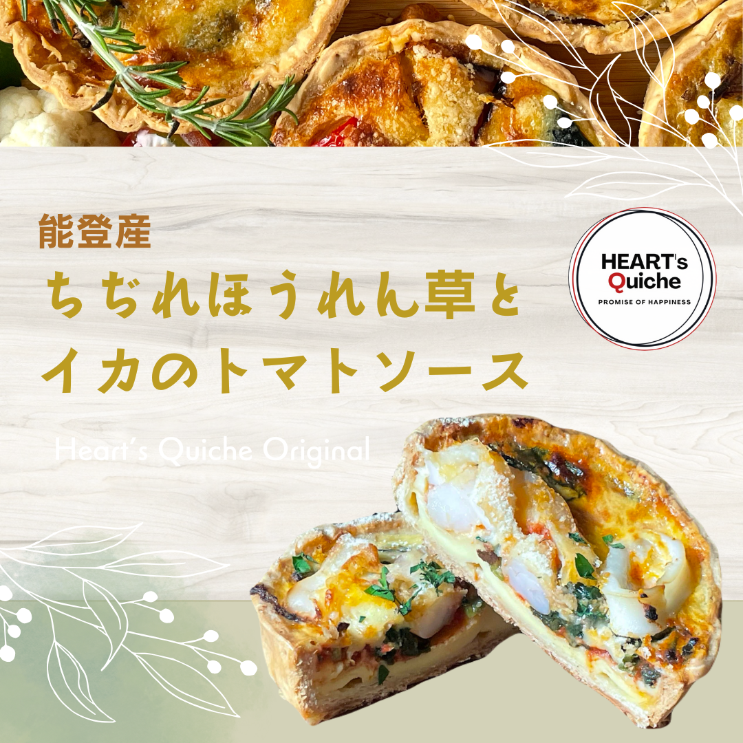 能登産ちぢみほうれん草とイカのトマトソース